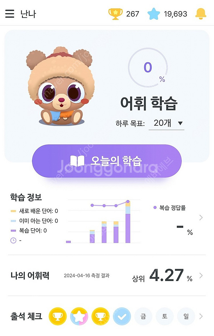 말해보카 같이 하실 분 (6개월 이하)--1