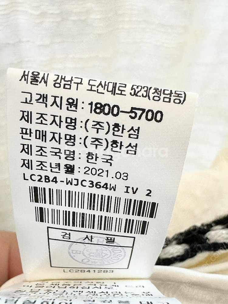 랑방컬렉션 자켓--6