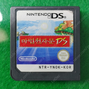 nds & dsi & 3ds 마법천자문DS