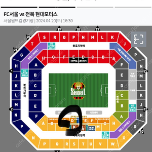 fc서울 vs 전북 서측 d구역 나쵸석