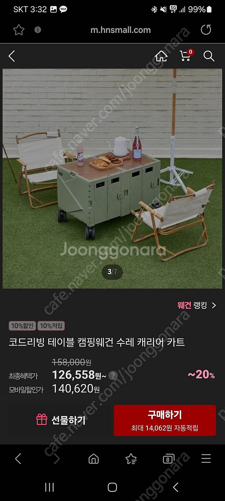 웨건 아틀라스비앙카 테이블웨건 팔아요--6