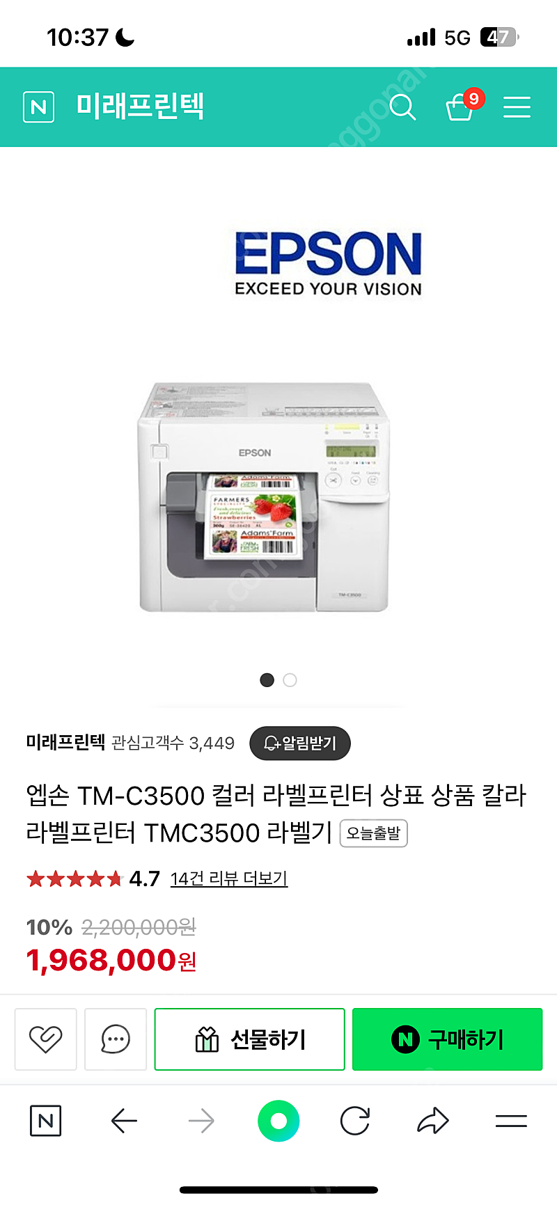 영업용 산업용 컬러라벨프린터 앱손 TM-C3500