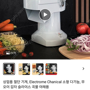 야채 절단기