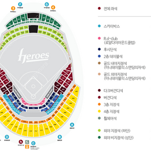 4월 18일 오늘자 고척 키움 vs KT 다크버건디 2석 저렴하게 양도