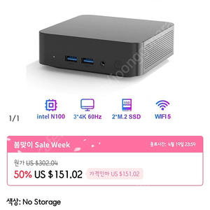 Chatreey T9 N100 16G, no SSD 미개봉