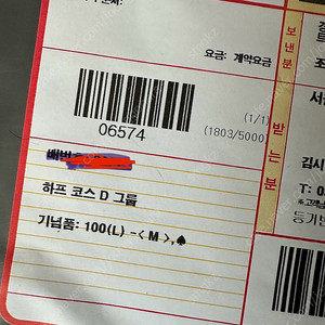 서울하프마라톤 - 하프코스 남자 D그룹 양도