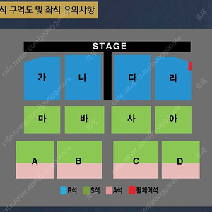 나훈아 콘서트 인천 28일 R석 다구역 29열 4연석 - 일괄 판매