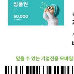 배달의민족 5만원권 44000원 팔아요