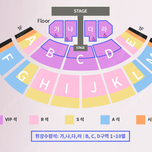 <<성시경 축가 콘서트 5/5 VIP석 2연석 양도, 거래내역 다수, 안전거래 환영!!>>