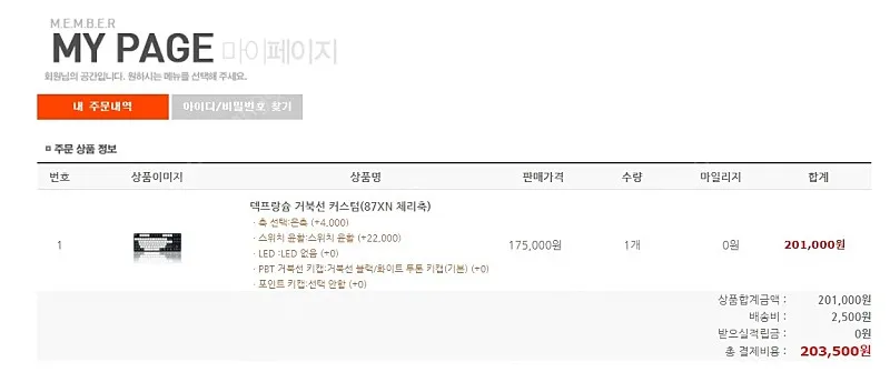 덱 거북선 프랑슘(87key) 은축 윤활 팝니다 이미지