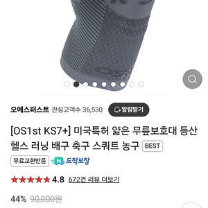 OS1st 무릎보호대 판매 합니다.