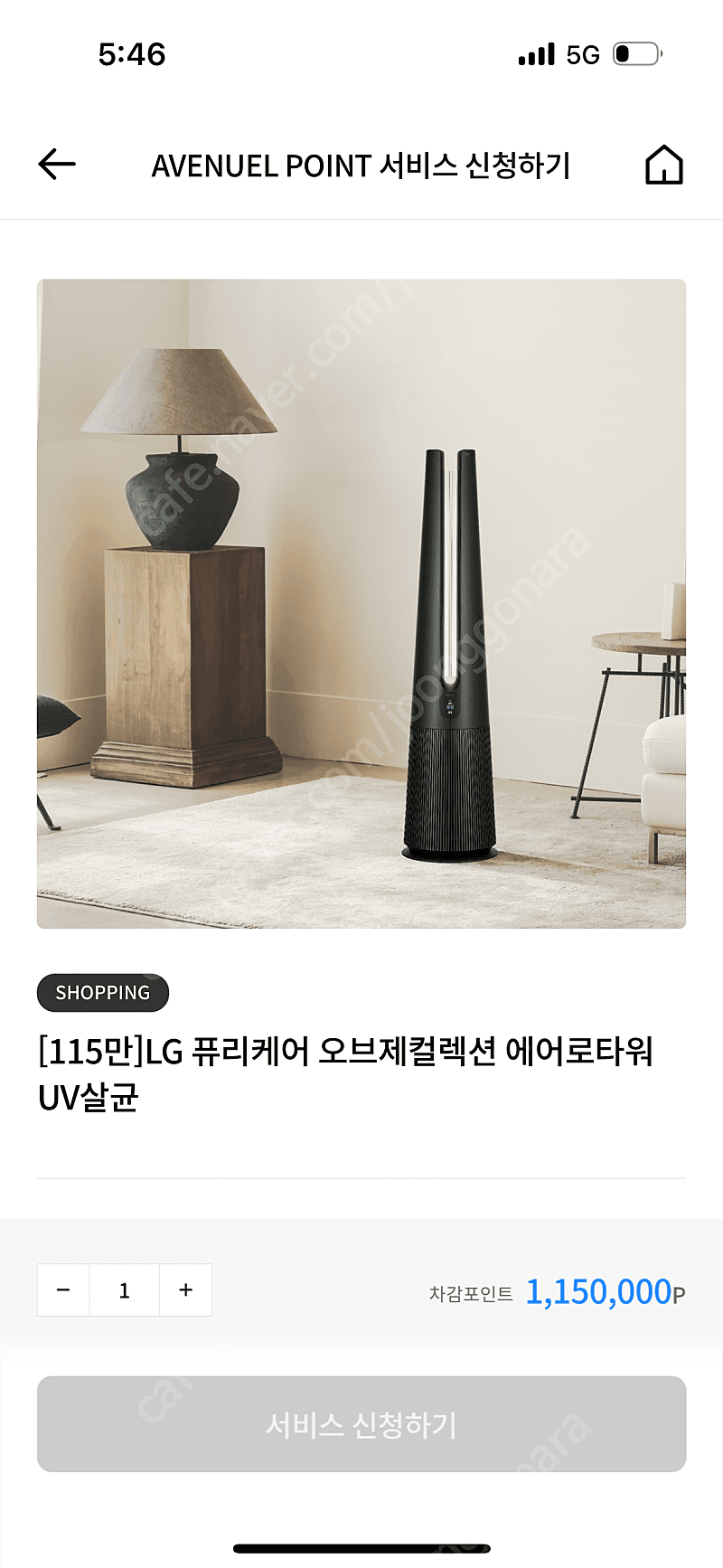 [미개봉새상품] LG 퓨리케어 오브제컬렉션 에어로타워 UV살균