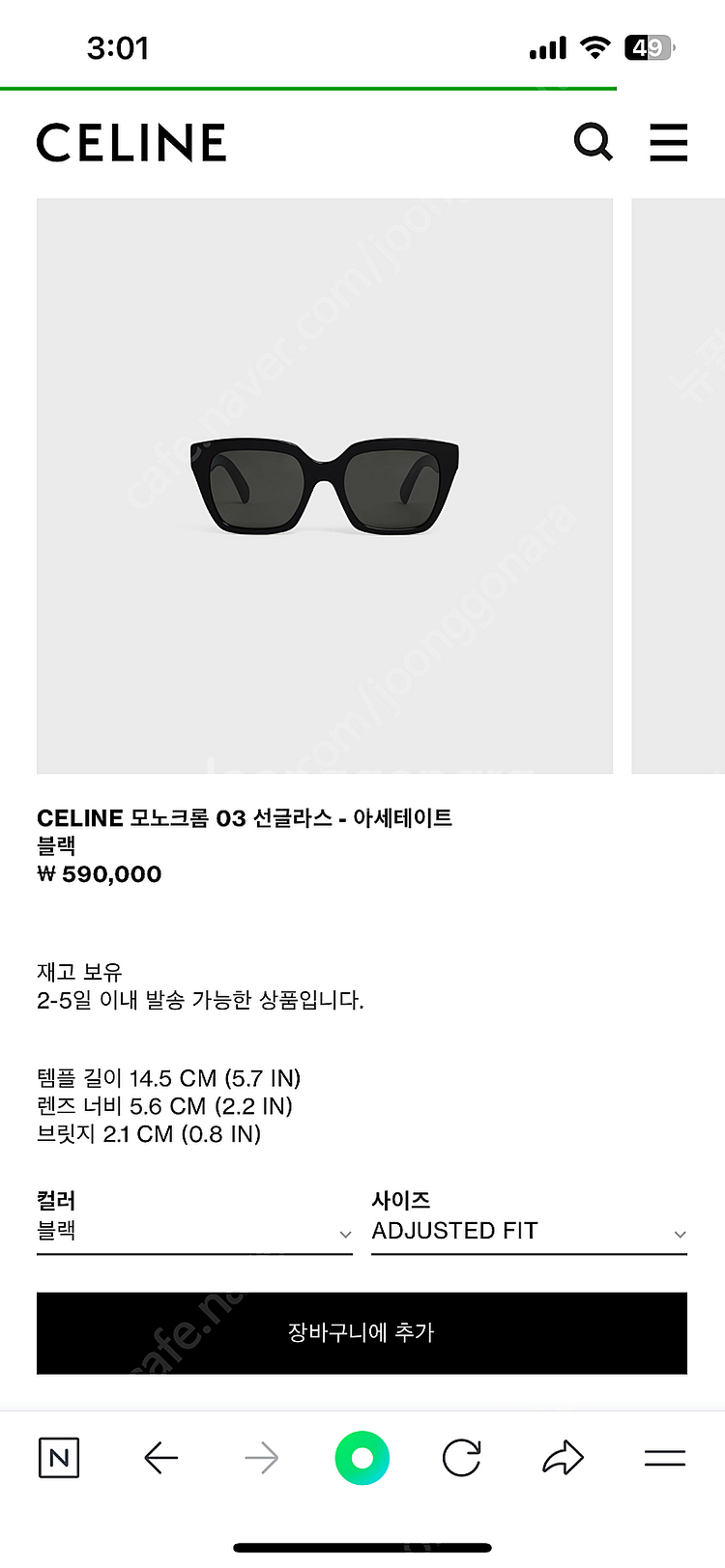 셀린느 선글라스 모노크롬 3 정품--3