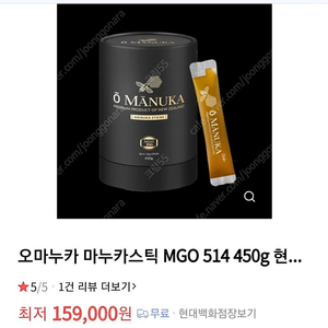 오마누카 마누카스틱 mgo514+