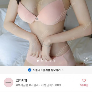 크라시앙 뽕브라 75a (시착용만한 새상품)