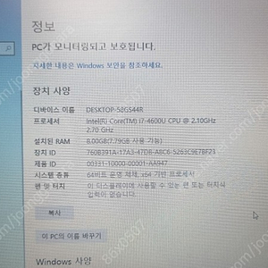 hp 노트북 i7 14인치 8gb