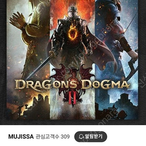 Ps5 드래곤즈 도그마2 코드미사용 팝니다.