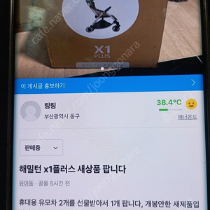 해밀턴×1플러스 새상품