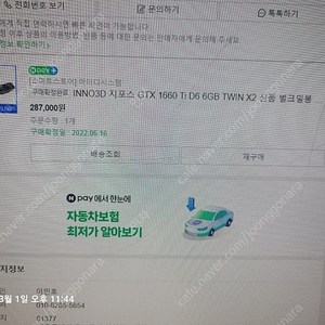 1660ti 22년6월구입 벌크상품