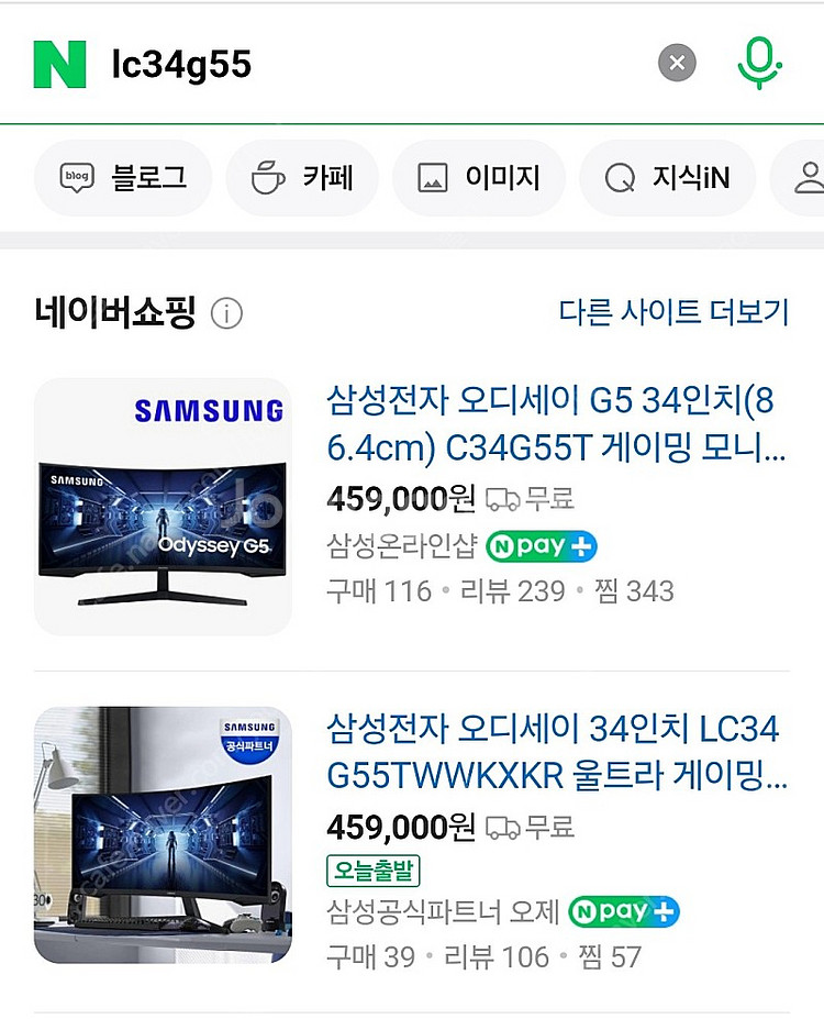 S급, LC34G55TWWKXKR 삼성 오디세이 G5 ...--0