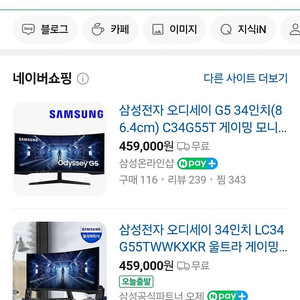 S급, LC34G55TWWKXKR 삼성 오디세이 G5 34인치  결점 테스트만 하고 보관중