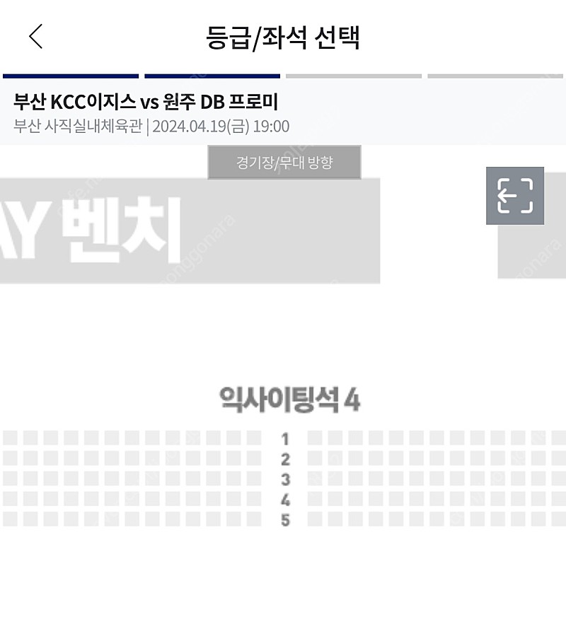 [4/19] 프로농구 4강 PO 3차전 DB vs KCC