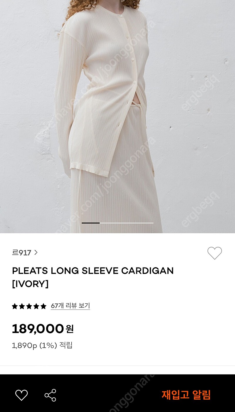 르917 pleats long sleeve cardigan ivory 아이보리 38