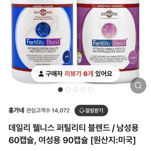 퍼틸리티 블렌드 90캡슐 새것 두통!