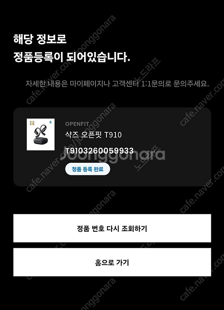 샥즈 오픈핏--0