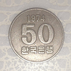 69년70년72년79년 10원/74년 50원/ 72년~79년 100원 동전, 주화 팔아요