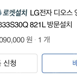 LG 양문형 냉장고 판매합니다.