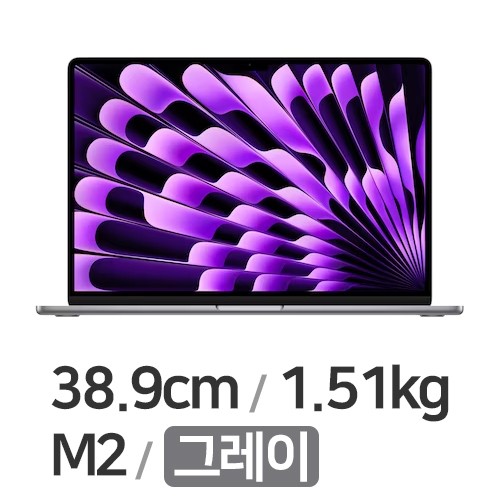 (미개봉)애플 맥북 에어15인치 M2 8GB 512GB