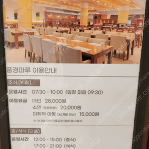 소노벨 변산 조식 티켓 5월 6일