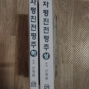 사주 명리