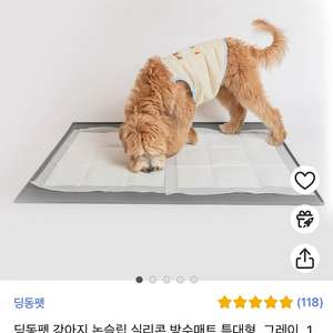 딩동펫 강아지 논슬립 실리콘 방수매트 특대형