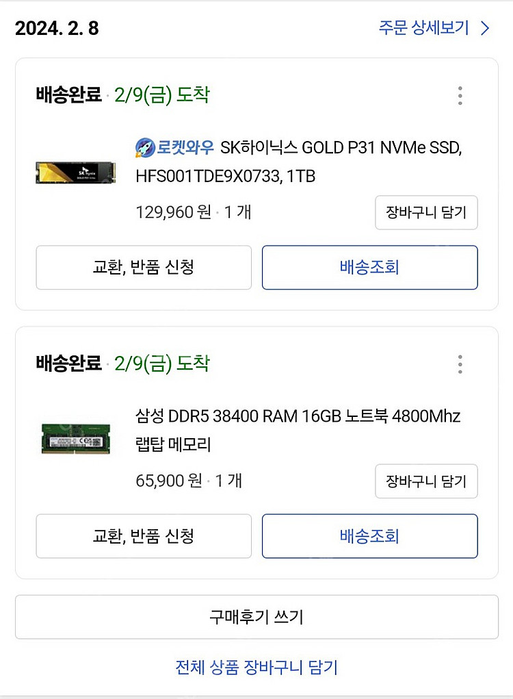 (Asus)에이수스 N6030 RTX 4070 (사양업글)--2