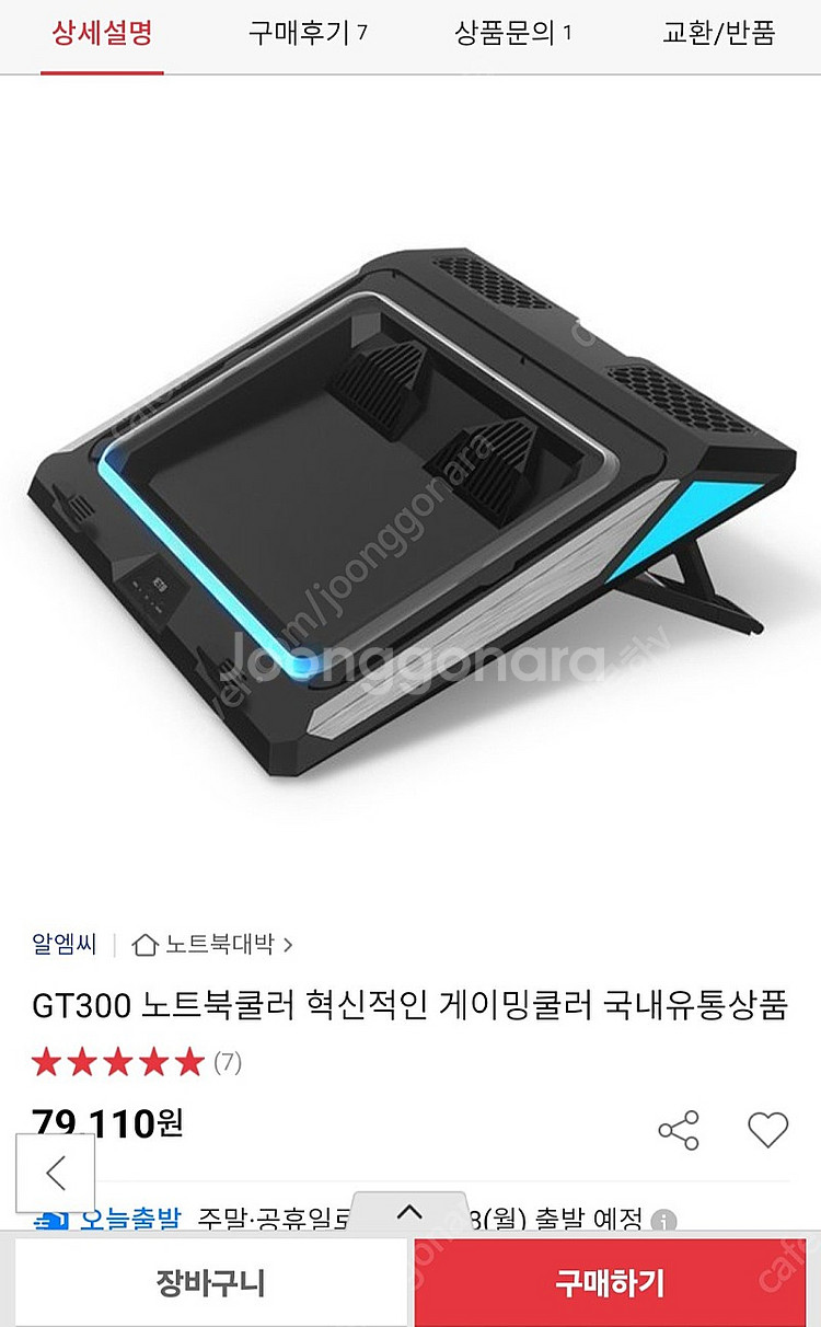 (Asus)에이수스 N6030 RTX 4070 (사양업글)--7