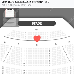 내일4/19금7:30 대구노트르담드파리 op석 양도