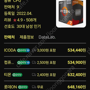 5800x3d b550 ddr4 3800 cl14 수냉쿨러