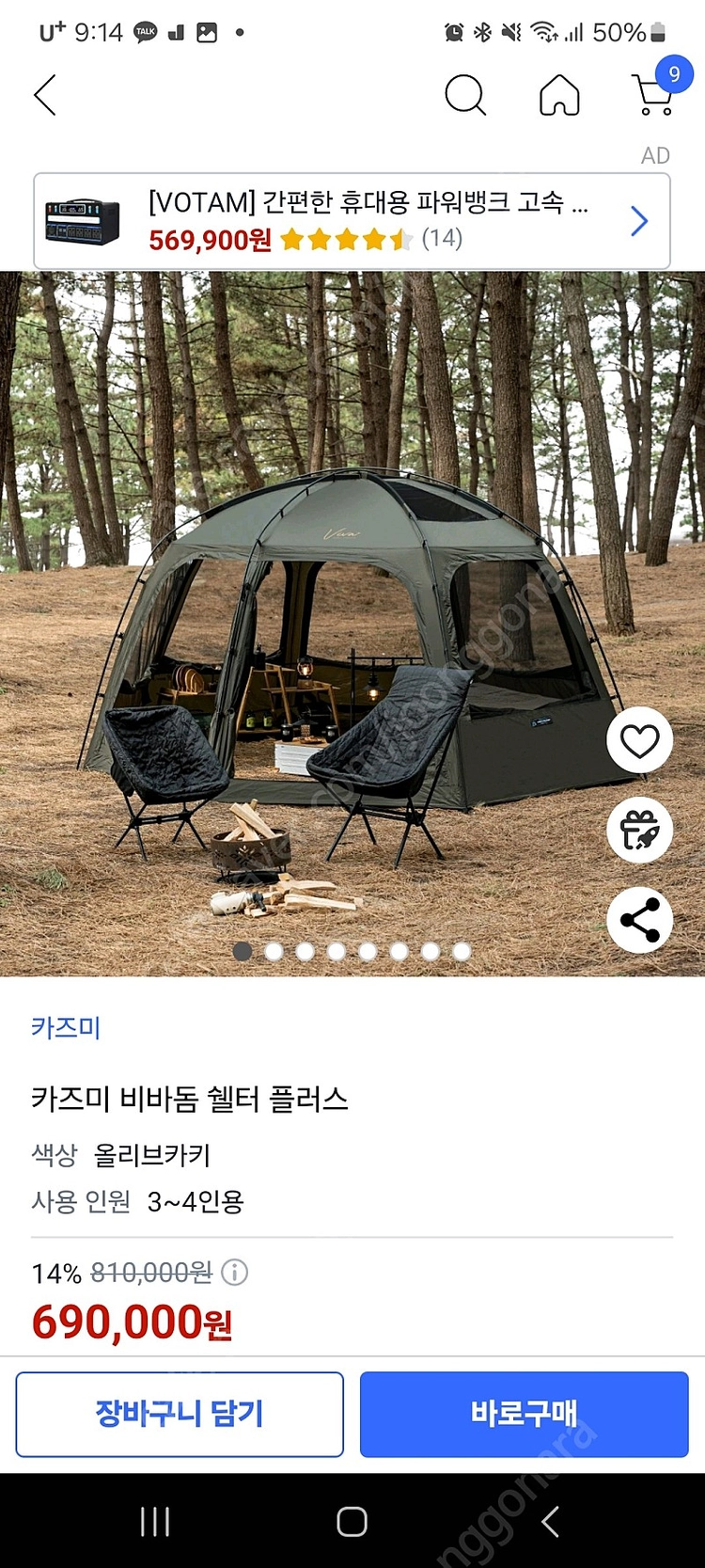 카즈미 비바돔플러스 (올리브카키) 좌식세팅 팝니다. 이미지