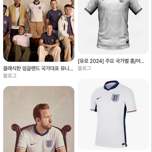 2024 잉글랜드 유니폼 새상품 팔아요