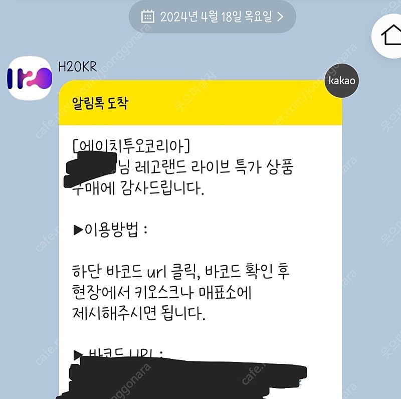 레고랜드 입장권(대인1+소인1)