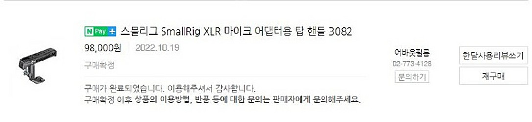 스몰리그 탑 핸들 3082 // Smallrig--2
