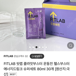 헬스부스터