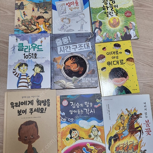 부산)초등생들이 좋아하는 책들 9권 진짜깨끗합니다