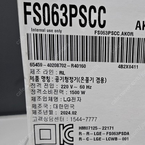 LG전자 퓨리케어 에어로타워 오브제컬렉션 FS063PSCC 온풍/산풍/청정 미개봉 새상품