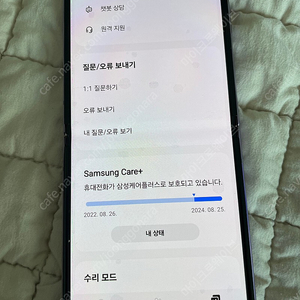 갤럭시z 플립4 512G 자급제 삼성케어플러스