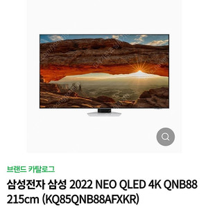 삼성85인치 TV 스텐드 팝니다.(kq85qnb88AF)