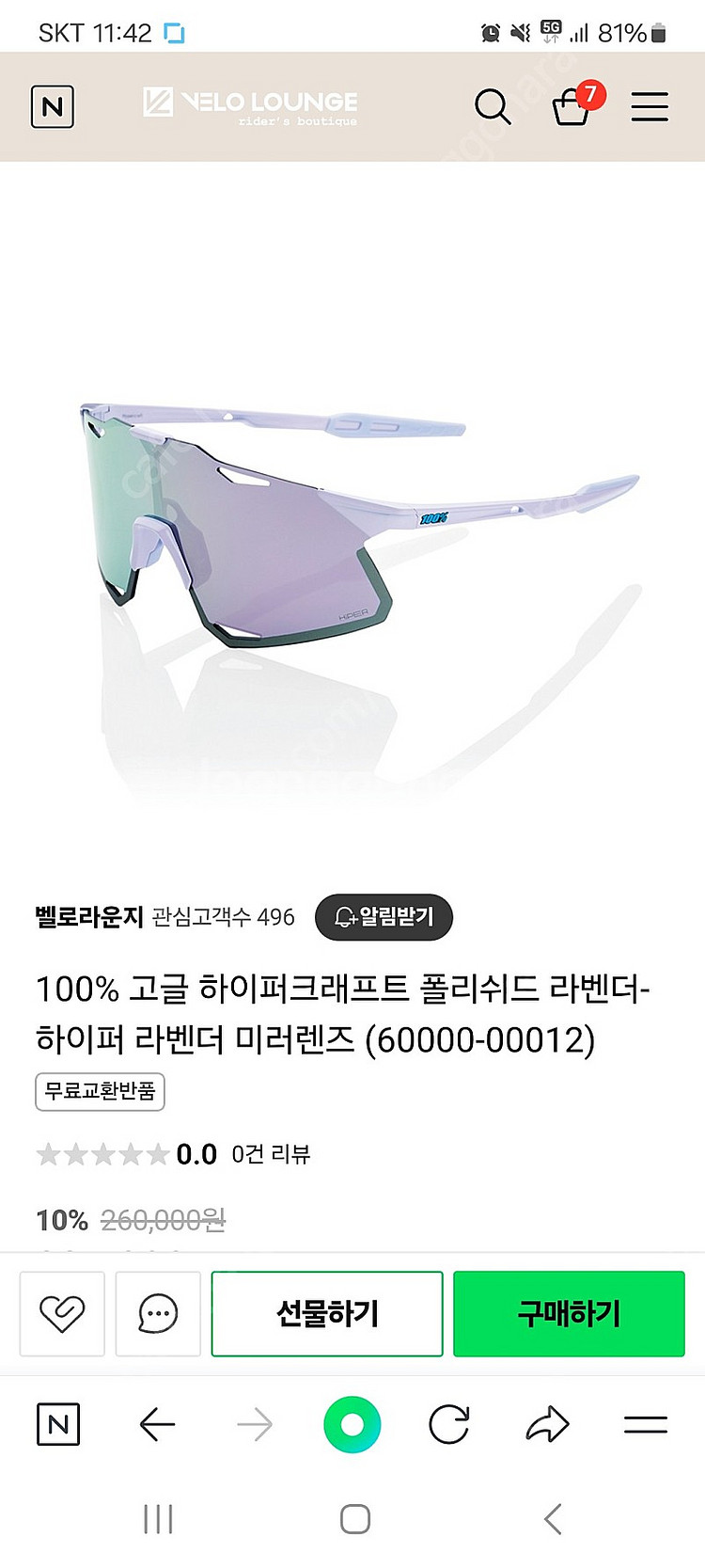 하이퍼크래프트 라벤더, 오클리 죠브레이커 팝니다--2