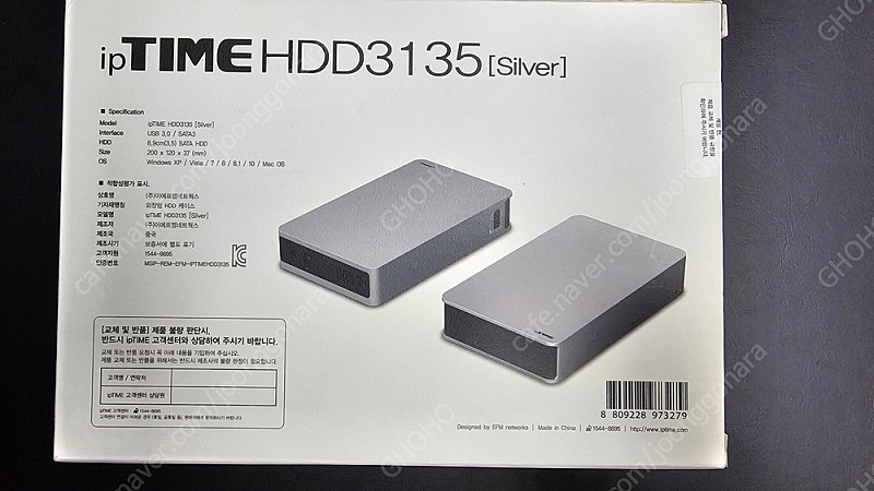 IPTIME 3.5인치 외장하드 케이스 HDD3135 풀박스 팝니다.